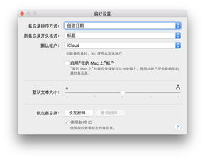 蘋果三件套高效管理術(shù) 備忘錄、提醒事項(xiàng)與日歷的終極外包指南